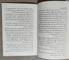 یادداشتهایی