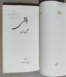 برگزیده