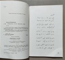 برگزیده