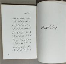 برگزیده