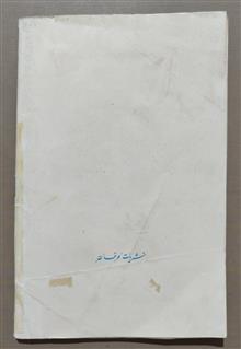 برگزیده