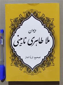 دیوان