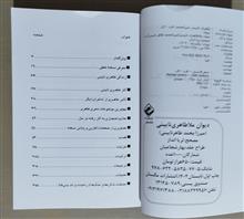 دیوان