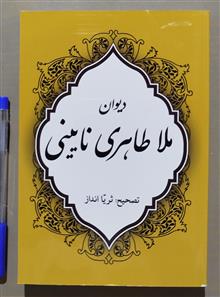 دیوان