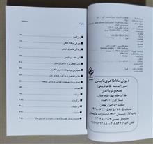 دیوان