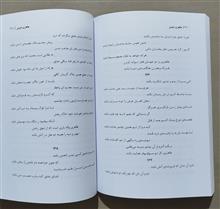 دیوان