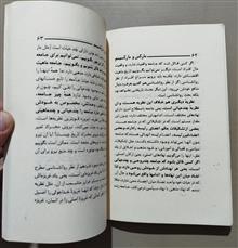 مارکس