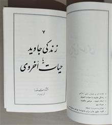 زندگی