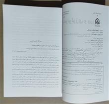 ایمونولوژی