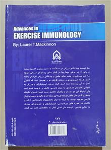 ایمونولوژی