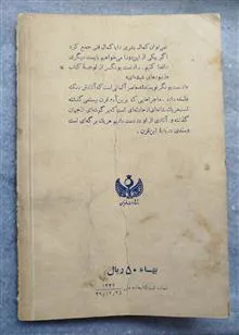 عبور