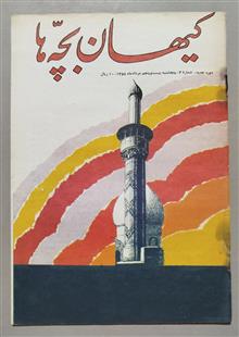 مجله