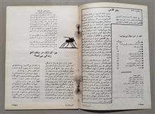 مجله