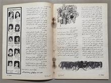 مجله
