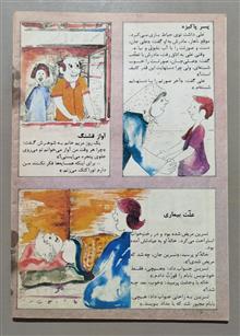 مجله
