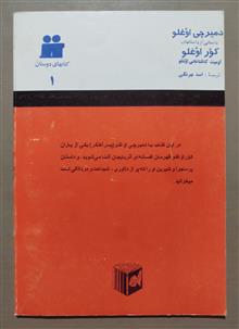 دویرچی