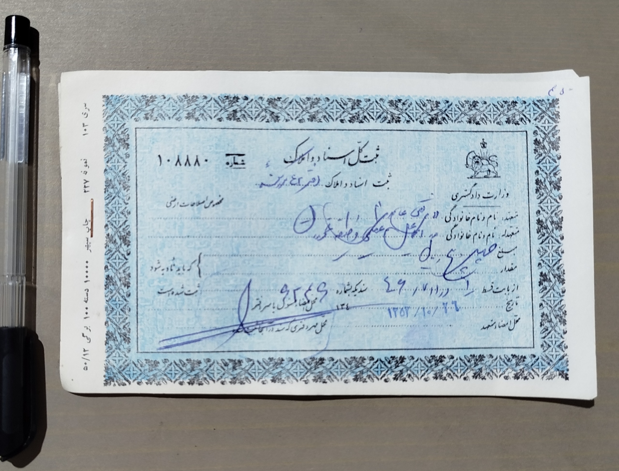 10 برگ اسناد معاملات اصلاحات ارضی _ شاهنشاهی