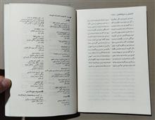 فردوسی