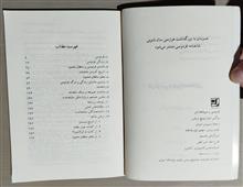 فردوسی