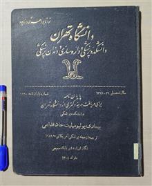 پایان