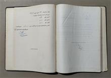 پایان