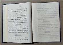 پایان