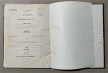 پایان