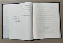 پایان