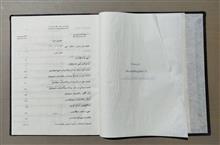 پایان