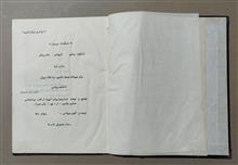 پایان