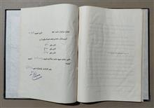 پایان