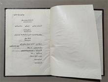 پایان