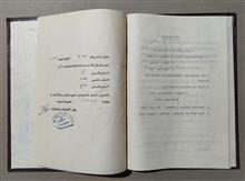 پایان