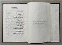 پایان