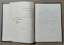 پایان