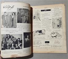 مجله