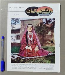 مجله