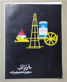 مجله