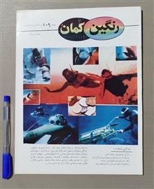 مجله