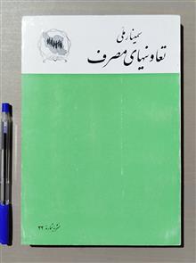 مجله