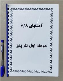 آموزش