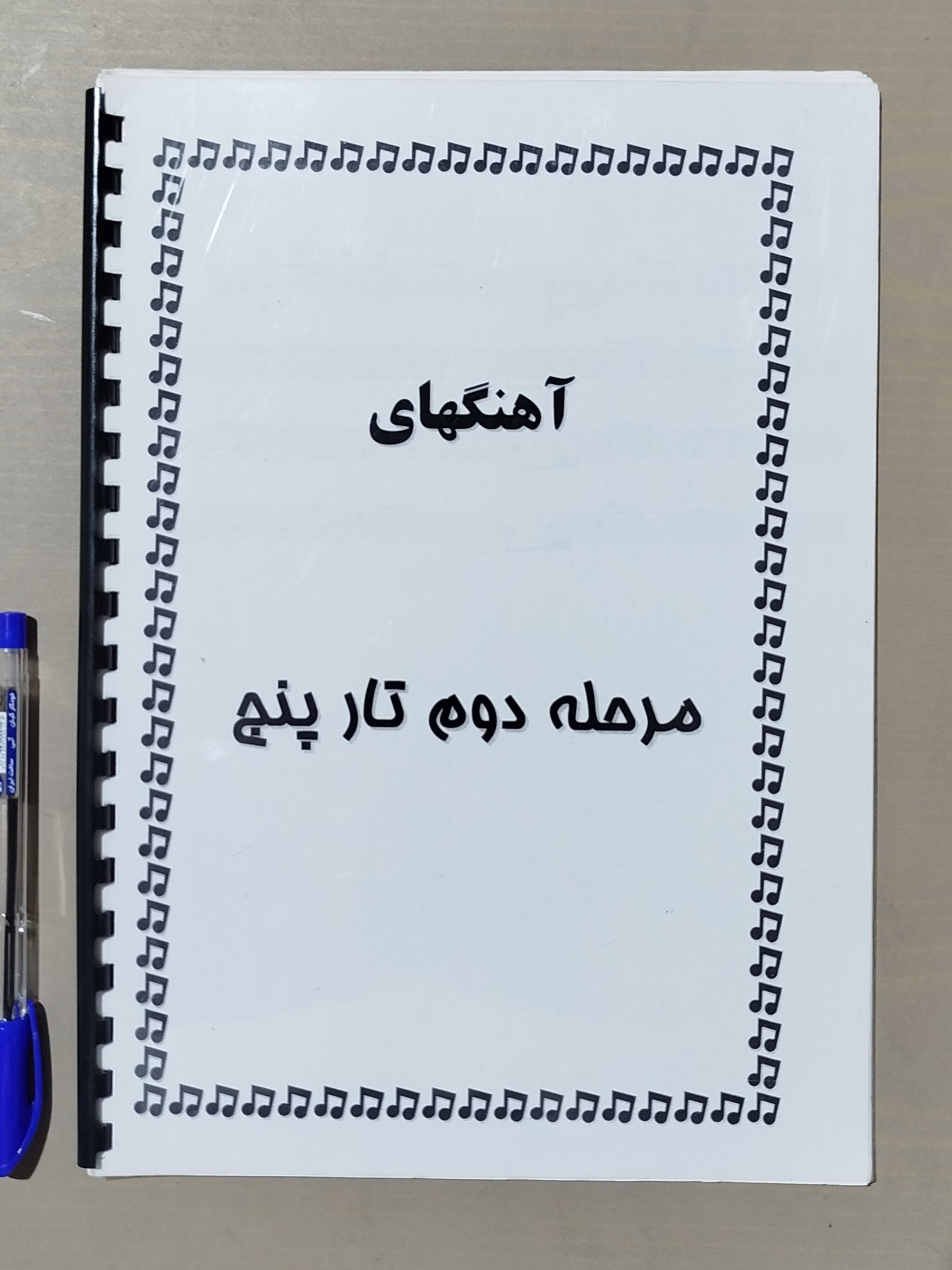 آموزش تار آذربایجانی _ آهنگهای مرحله دوم تار 5