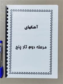 آموزش