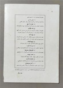 بچه
