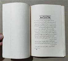 بچه