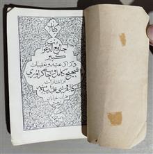 جامع