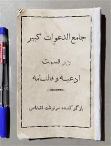 جامع