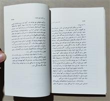 باغ