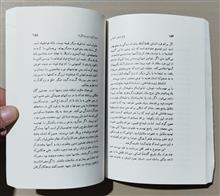 باغ