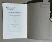 فرهنگنامه